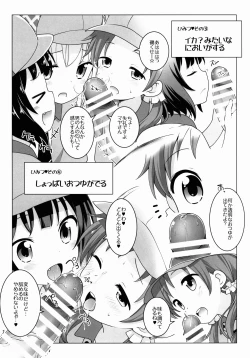 Page 3 of Chimahame Tanteidan Ochinchin Chousa Nisshi