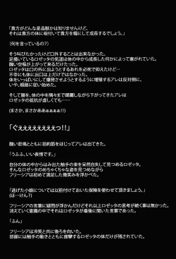 Page 7 of BAD END CATHARSIS Vol.4