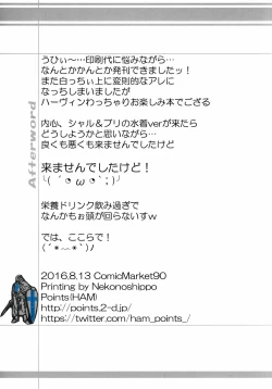 Page 17 of Manma Lumiere