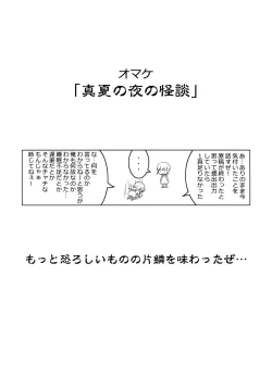 Page 18 of Manma Lumiere