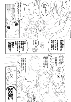 Page 6 of Manma Lumiere