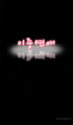 Page 41 of Double Date Ch.1-16