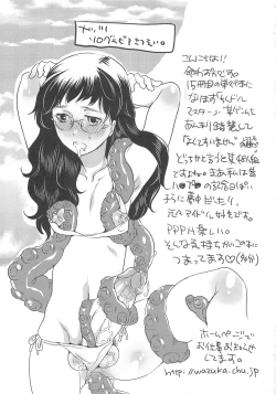 Page 181 of Chindol☆Master