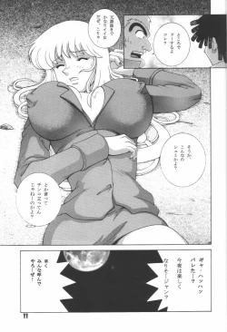 Page 10 of Jump Dynamite! 7