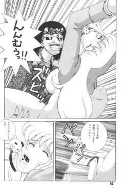 Page 15 of Jump Dynamite! 7