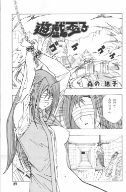 Page 26 of Jump Dynamite! 7