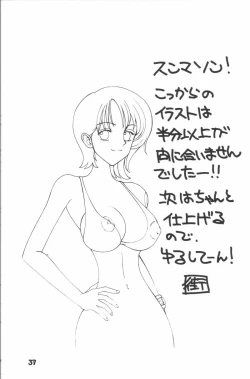 Page 36 of Jump Dynamite! 7