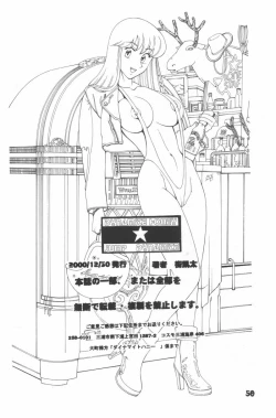 Page 49 of Jump Dynamite! 7