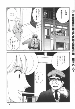 Page 6 of Jump Dynamite! 7