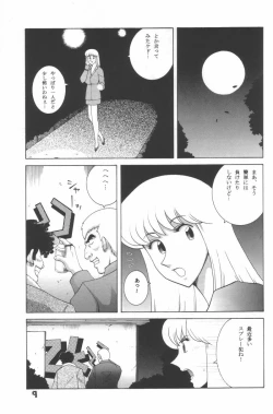 Page 8 of Jump Dynamite! 7