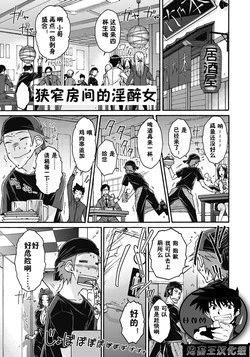 Download Semai Koshitsu no Insuijo | 狭窄房间的淫醉女