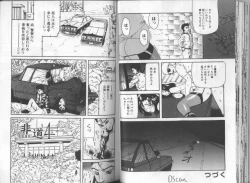 Page 26 of Gedou Goukanma