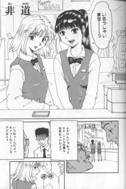 Page 2 of Gedou Goukanma