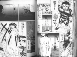 Page 51 of Gedou Goukanma