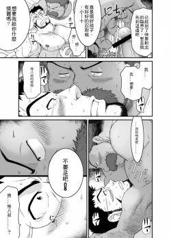 Page 10 of Muraya Ginza Shoutengai - Mayonaka no Kairanban