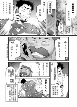 Page 3 of Muraya Ginza Shoutengai - Mayonaka no Kairanban