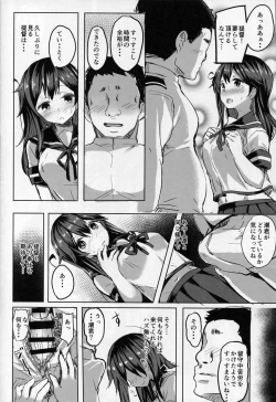Page 15 of Ushio no Yoake