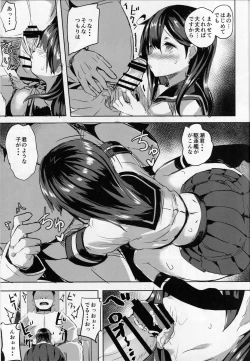 Page 16 of Ushio no Yoake