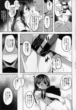 Page 20 of Ushio no Yoake