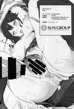 Page 25 of Ushio no Yoake