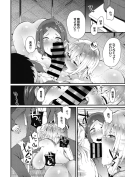 Page 149 of COMIC Megastore DEEP Vol. 5