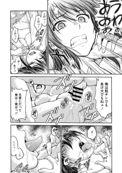 Page 19 of COMIC Megastore DEEP Vol. 5