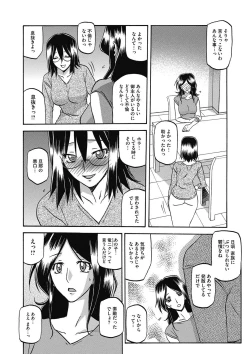 Page 65 of COMIC Megastore DEEP Vol. 5