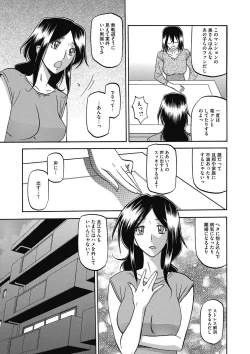 Page 66 of COMIC Megastore DEEP Vol. 5