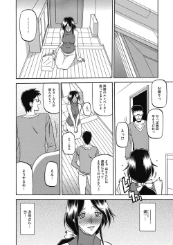 Page 75 of COMIC Megastore DEEP Vol. 5