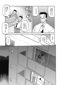 Page 78 of COMIC Megastore DEEP Vol. 5