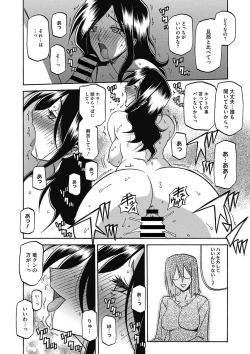 Page 79 of COMIC Megastore DEEP Vol. 5