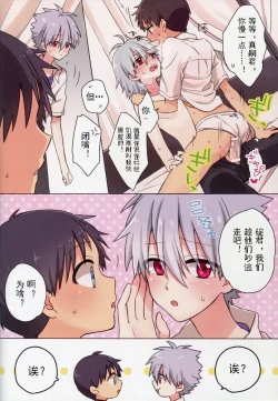 Page 14 of MUTSUDOMOE!