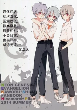 Page 24 of MUTSUDOMOE!