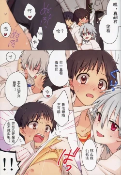 Page 7 of MUTSUDOMOE!