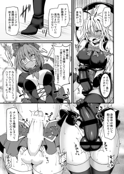 Page 10 of Gensoukyou Futanari Chinpo Wrestling 9 Alice & Marisa VS Nitori & Hina