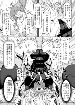 Page 16 of Gensoukyou Futanari Chinpo Wrestling 9 Alice & Marisa VS Nitori & Hina