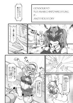Page 31 of Gensoukyou Futanari Chinpo Wrestling 9 Alice & Marisa VS Nitori & Hina