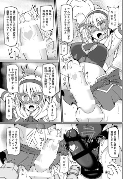 Page 32 of Gensoukyou Futanari Chinpo Wrestling 9 Alice & Marisa VS Nitori & Hina