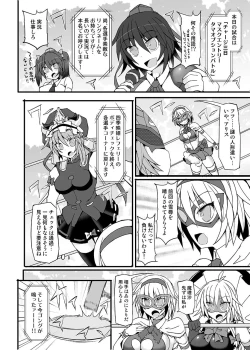 Page 7 of Gensoukyou Futanari Chinpo Wrestling 9 Alice & Marisa VS Nitori & Hina