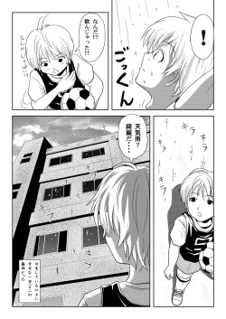 Page 24 of Mina-Kana 3c