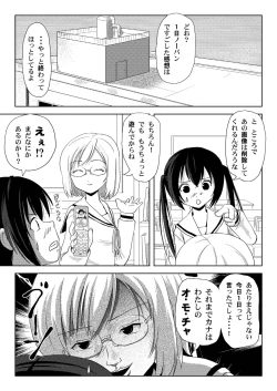 Page 5 of Mina-Kana 3c