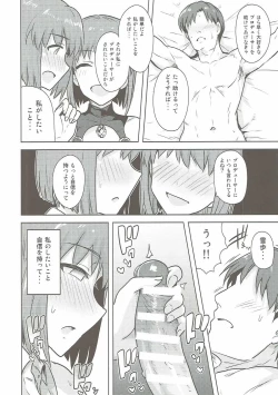 Page 11 of Hagiwara Yukiho no Nijuu Seiai