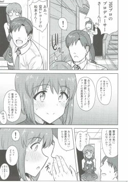Page 4 of Hagiwara Yukiho no Nijuu Seiai