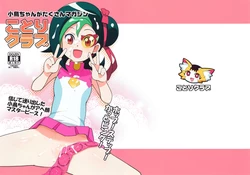 Download Kotori Club