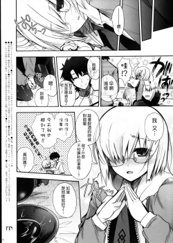 Page 10 of Kyouka Suigetsu