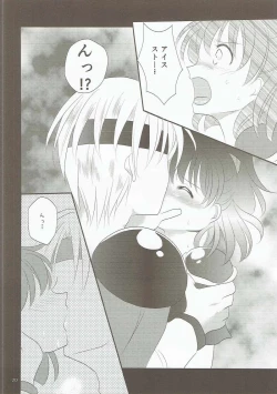 Page 19 of Arle ga Takusan