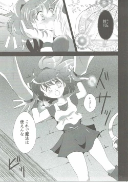 Page 20 of Arle ga Takusan