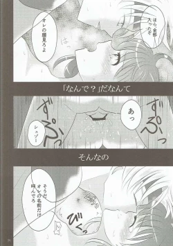 Page 25 of Arle ga Takusan