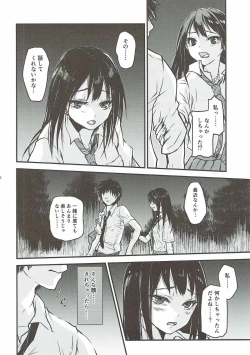 Page 7 of Boku no Kanojo no Shibuya Rin-san