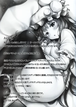 Page 16 of Himegoto Toshokan